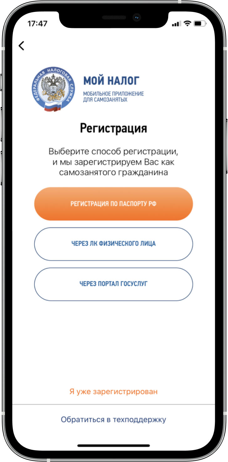 Как стать самозанятым — регистрация статуса самозанятого в 2021 году | Блог  Развивай.рф